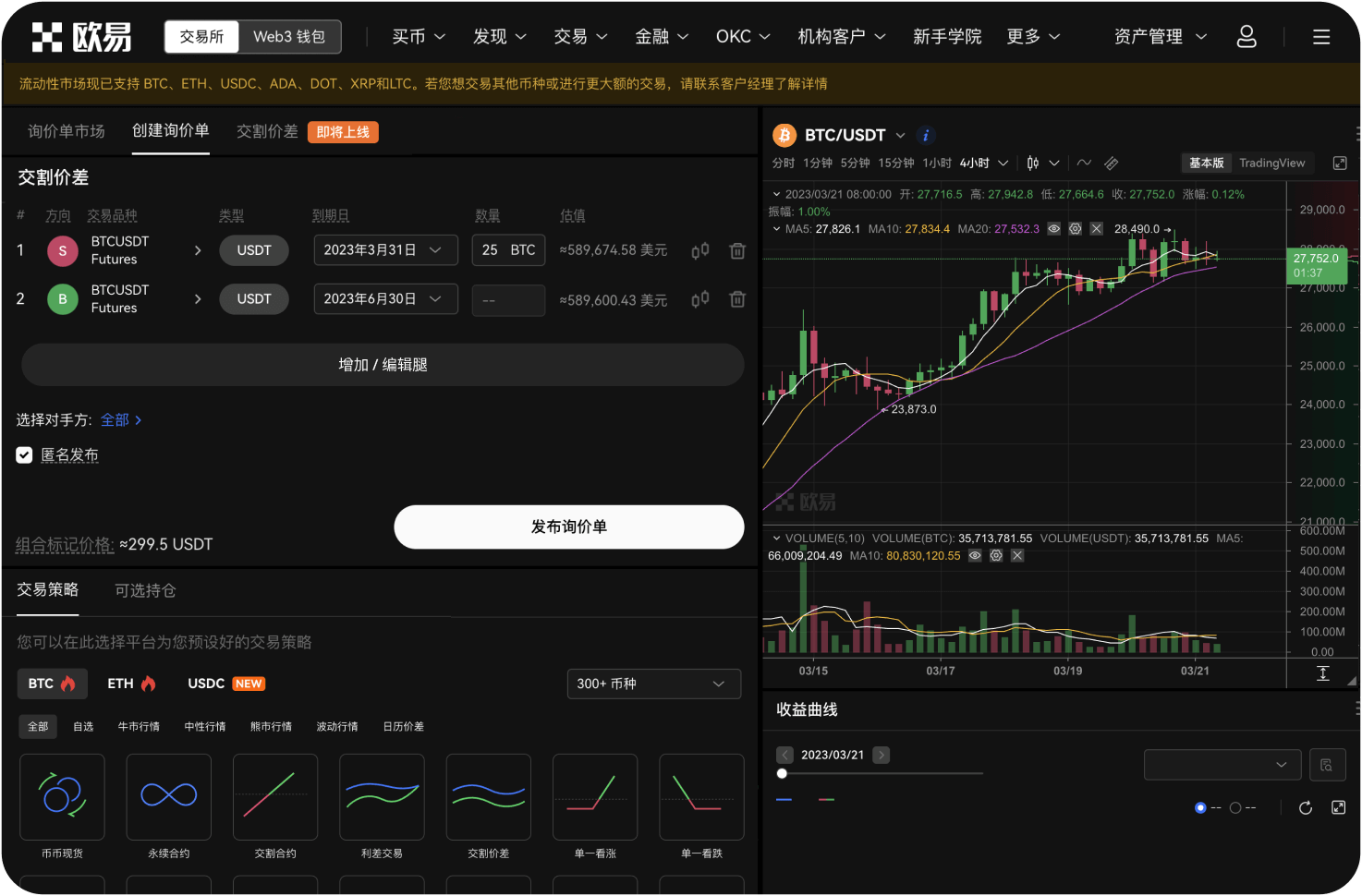 如何应对交易所API升级